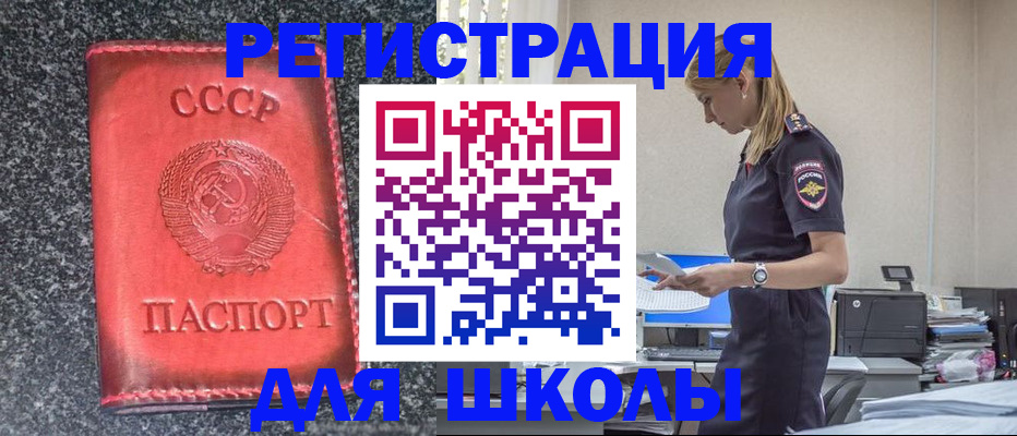 найти адрес прописки в Советском