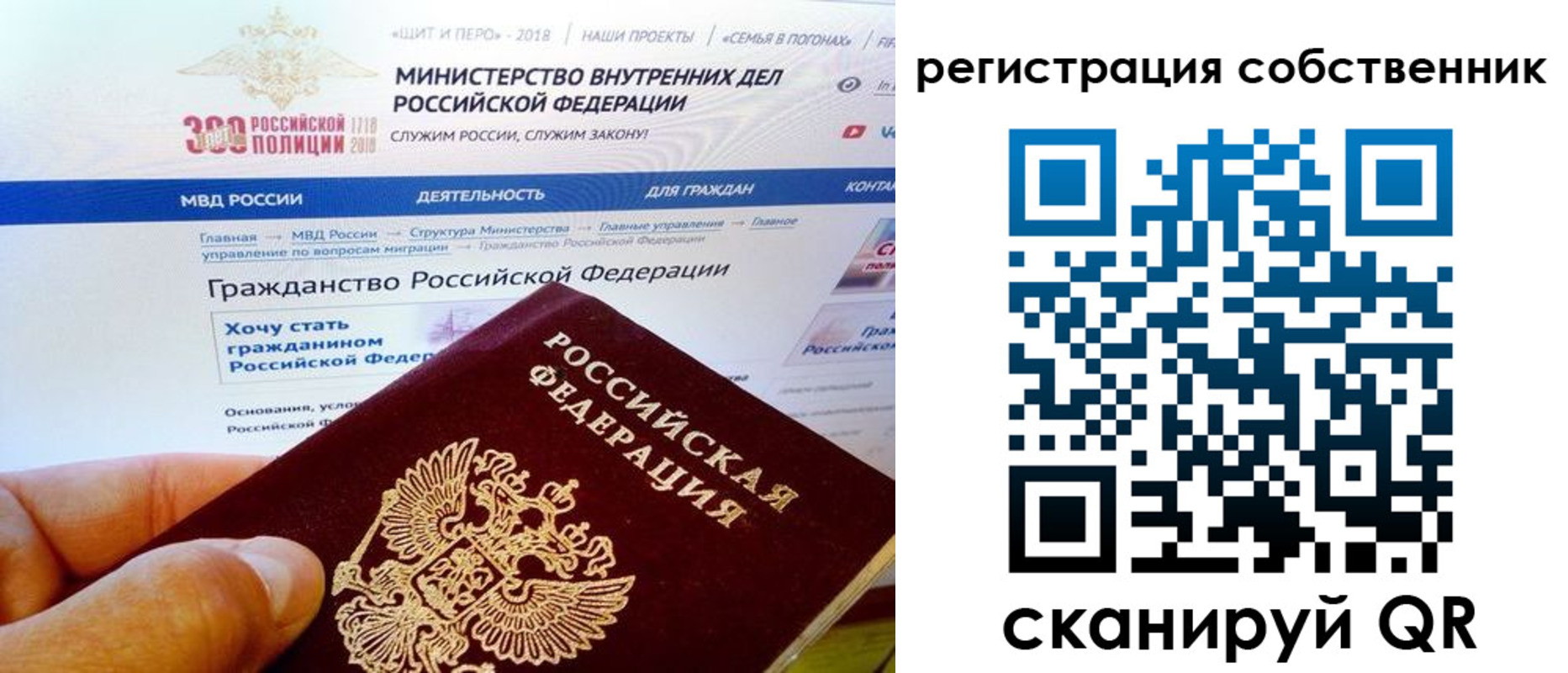 временная регистрация госуслуги в Советском