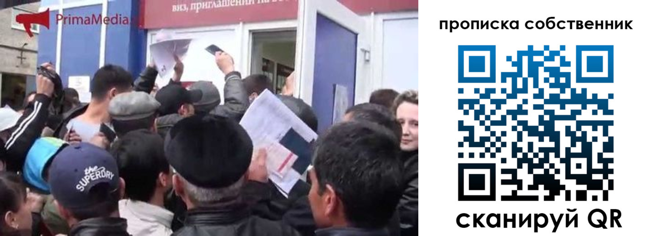 прописка законно в Советском